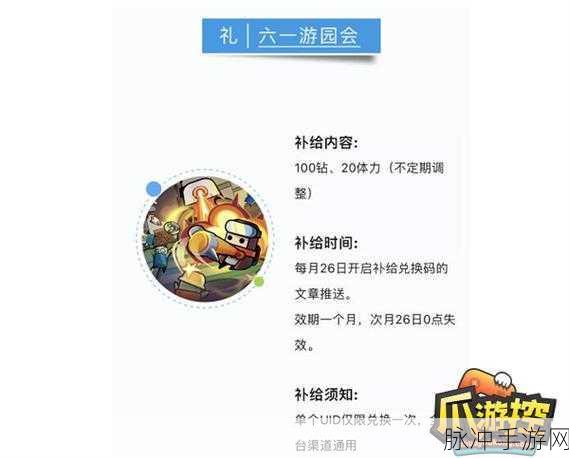 弹壳特攻队礼包码在哪？礼包码兑换位置详细介绍