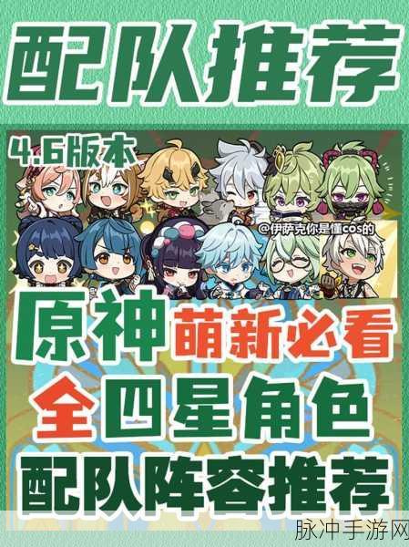 原神早柚阵容配队深度参考指南