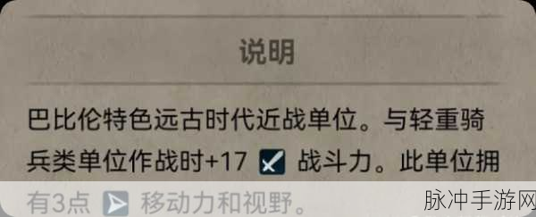 文明 6 新纪元季票 DLC 巴比伦包推出时间大揭秘