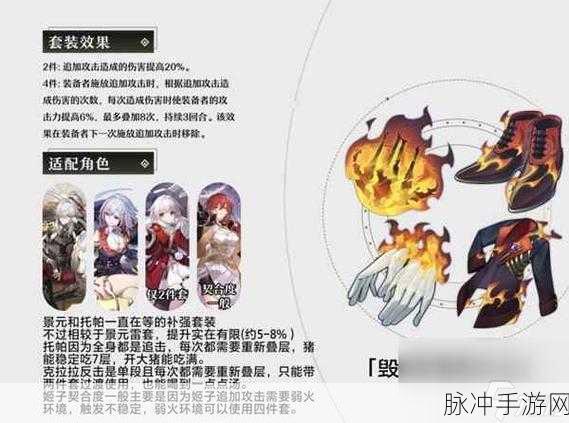 崩坏星穹铁道玲可遗器搭配与词条选择深度攻略