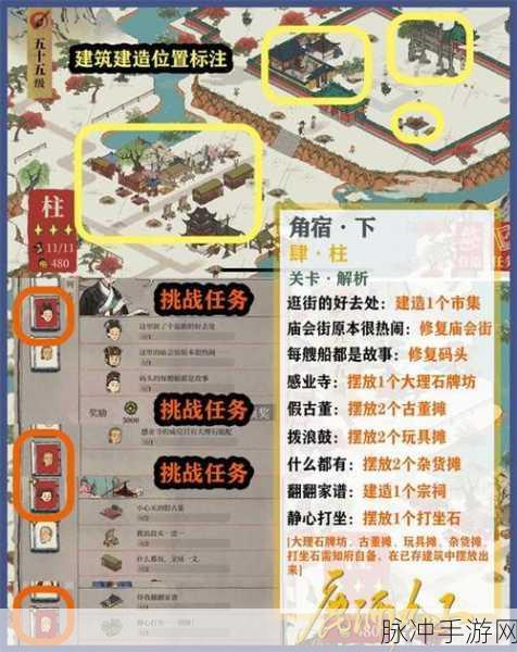 江南百景图文藤修复任务全解析
