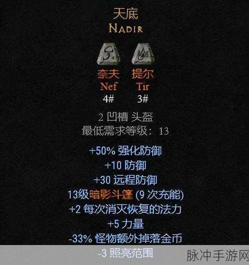 暗黑破坏神 2符文合成秘籍大公开