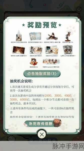 阴阳师小熊猫大挑战活动全解析