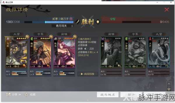 率土之滨甲子狼烟转黄巾全面攻略