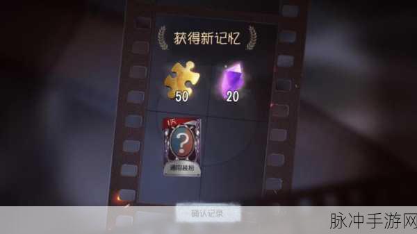 第五人格四周年惊喜不断 兑换码全攻略