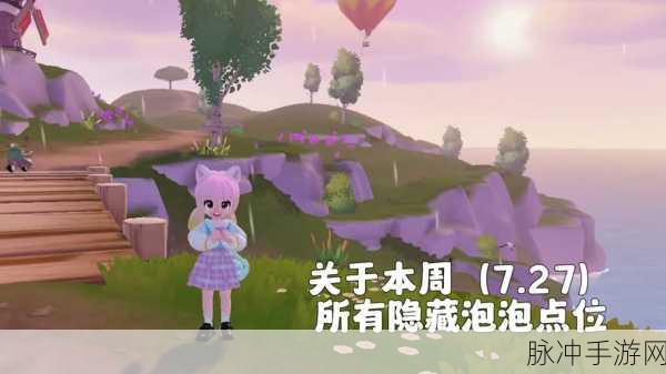 心动小镇音乐会任务全攻略，享受旋律与冒险的双重盛宴