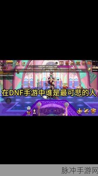 深度解析 DNF 手游千魂祭的伤害机制