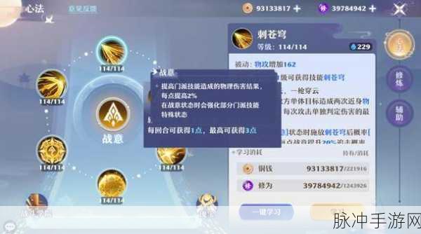 梦幻新诛仙天道府门派深度攻略