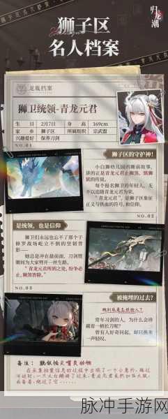 归龙潮青龙元君上线时间分享，深度策略与养成解析