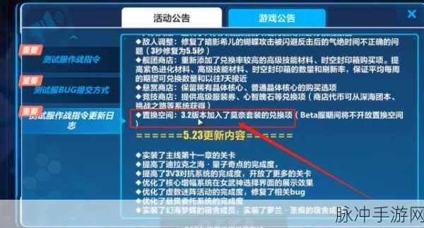 崩坏3置换空间开放时间详解及垃圾屋兑换攻略