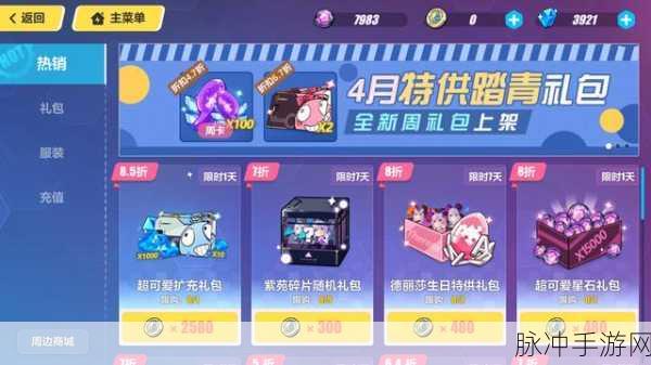 崩坏3置换空间开放时间详解及垃圾屋兑换攻略