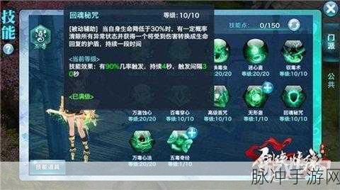 剑侠情缘手游翠烟角色深度攻略，操作技巧与实战分析
