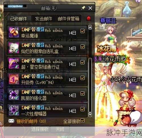 DNF 守护之风辅助装备深度洞察，属性优势与适用全攻略