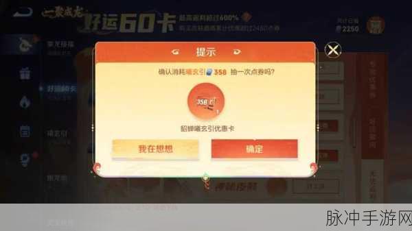 王者荣耀闪耀亚洲66卡全攻略，解锁皮肤购买新优惠