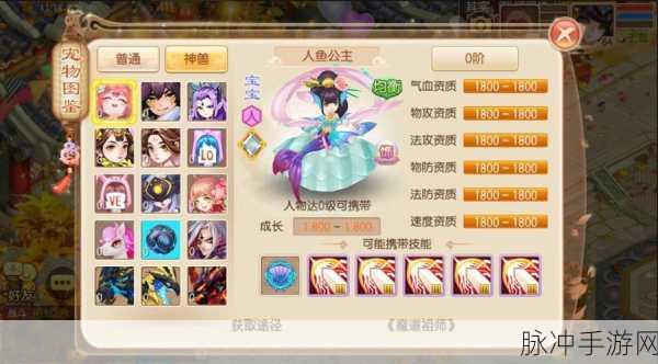 梦幻诛仙手游角色培养全攻略