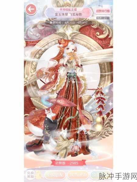 奇迹暖暖巍巍华夏五千年搭配全攻略，穿越千年的时尚之旅