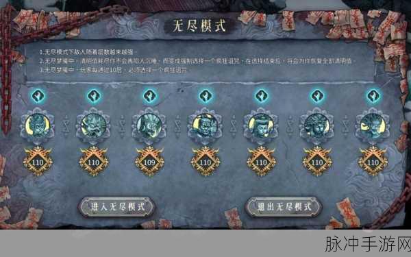 暖雪手游深度攻略，无尽梦魇进入方法与玩法详解