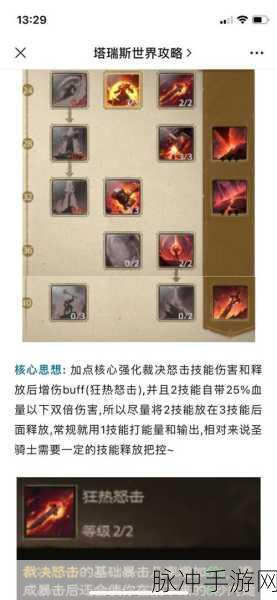 塔瑞斯世界炼金专精选择全攻略