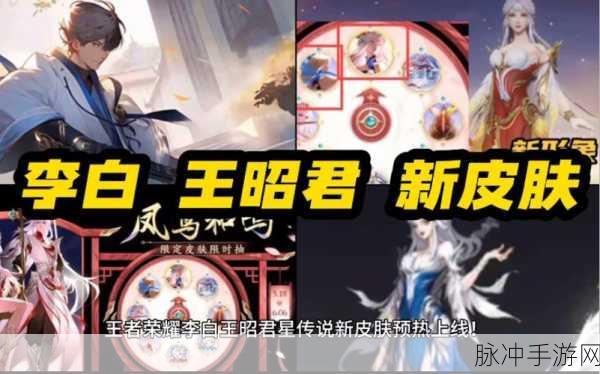 王者荣耀王昭君星元青鸾有意全攻略
