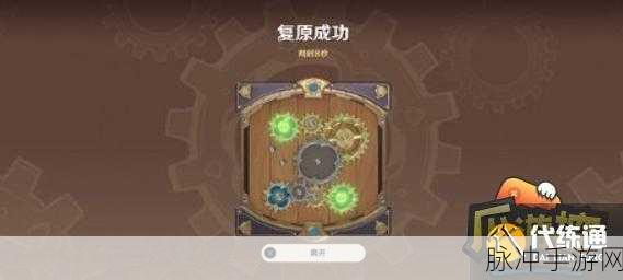 原神恒动械画第六天，高效通关攻略全解析