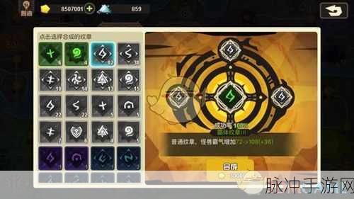 超进化物语纹章获取全攻略指南
