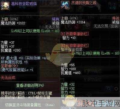 DNF 手游结婚戒指种类全知道