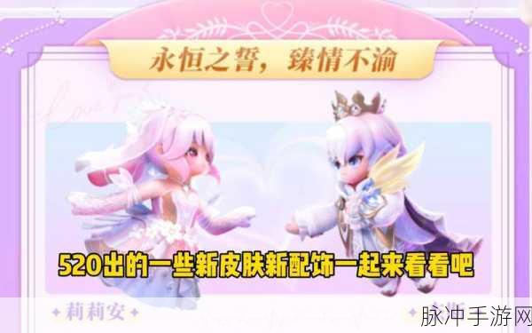 元梦之星手游皮肤获取全攻略，解锁你的专属风采