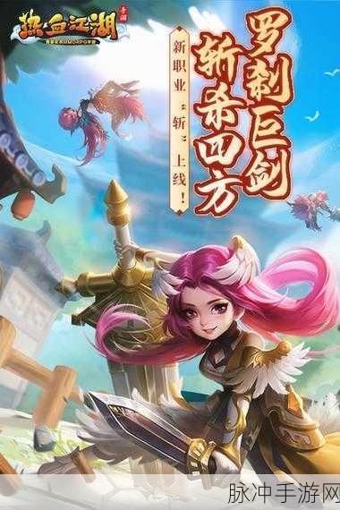 热血江湖SF，探索最具人气家族的魅力