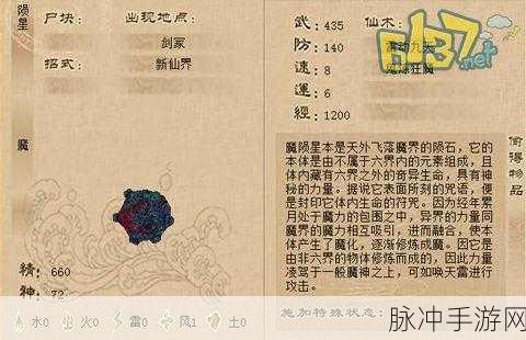深度解析仙剑 3 剑冢剧情对话 手游通关秘籍