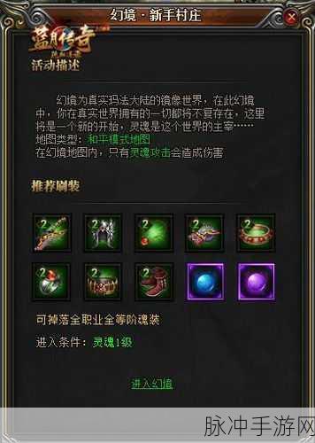贪玩蓝月手游战力飙升秘籍，快速提升战力全攻略