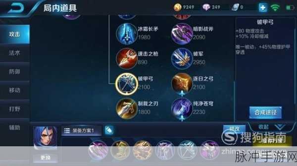 王者荣耀橘右京最强出装攻略，解锁刺客之王的终极奥义