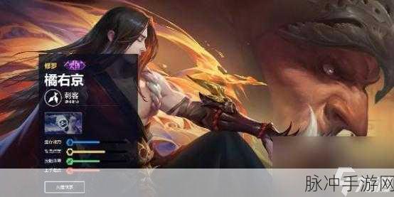 王者荣耀橘右京最强出装攻略，解锁刺客之王的终极奥义