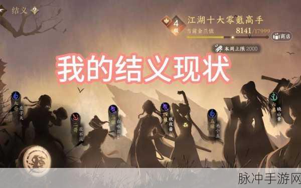 凌云诺手游结谊解除方法详解