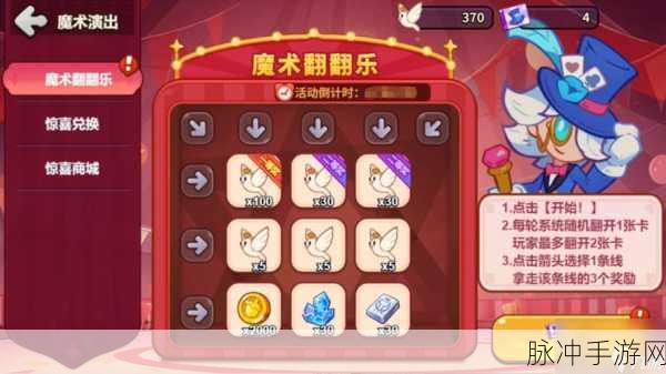 王国之橡果传说小程序最强阵容攻略，解锁无敌战队的秘密