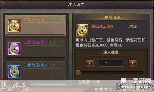 热血传奇手机版，魂玉获取方法全攻略