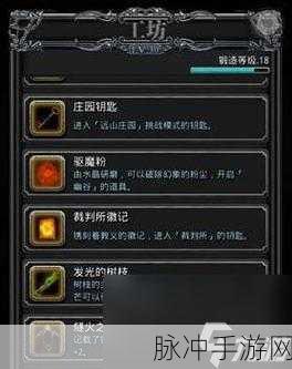 探秘地下城堡 2 装备获取的全方位指南