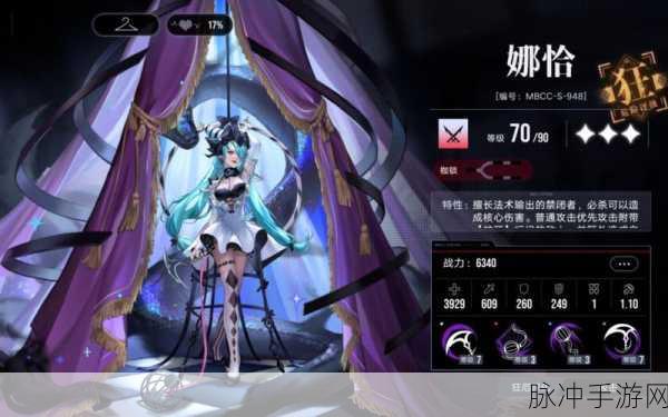 无期迷途娜恰秘制魔药深度解析与全面介绍