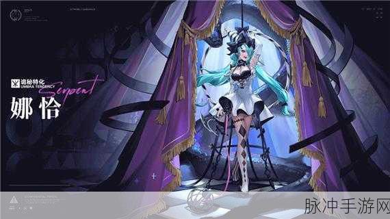 无期迷途娜恰秘制魔药深度解析与全面介绍