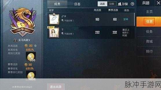 和平精英，轻松退出战队的详细指南
