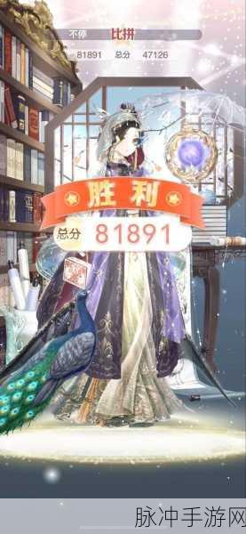 奇迹暖暖竞技场女王大人高分攻略，闪耀你的时尚之路