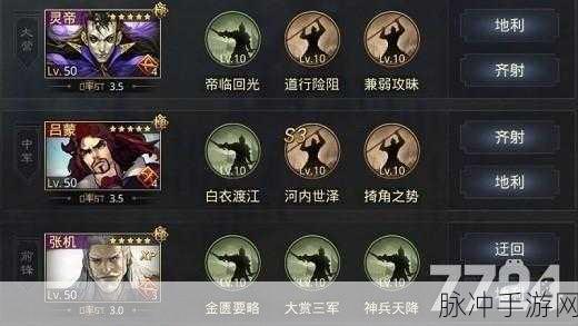 率土之滨S1赛季，探索最强阵容搭配的奥秘