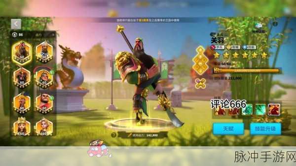 万国觉醒手游攻略，守城武将选择与设置详解