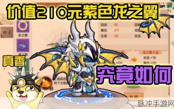 造梦无双手游攻略，龙之翼值得换吗？