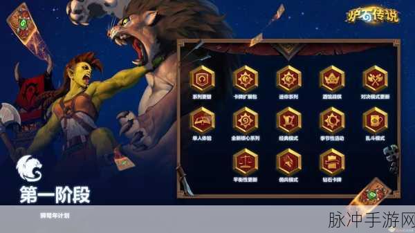 炉石传说快速升级全攻略，解锁你的游戏潜能