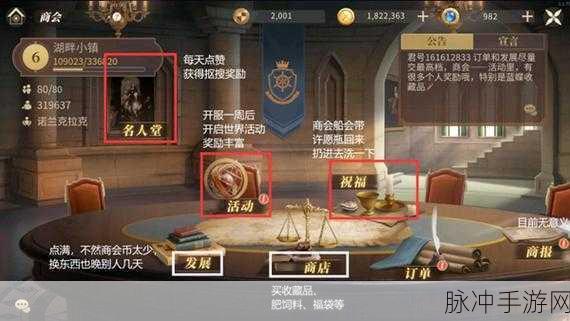 新庄园时代手游赚钱与提现全攻略