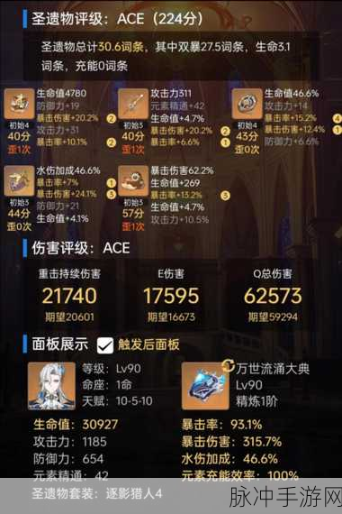 原神生命之契机制详解及装备幻化风格与场景搭配攻略