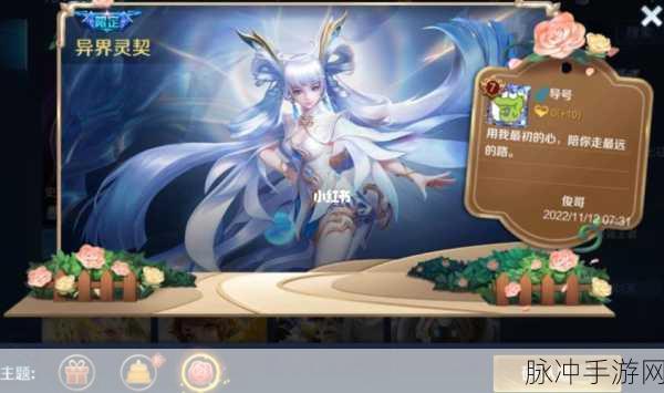 王者荣耀孙尚香异界灵契皮肤获取价格全解析