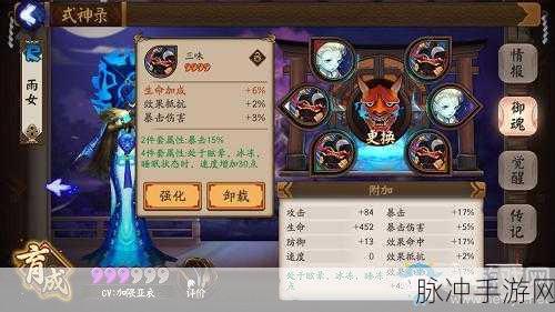 阴阳师手游攻略，深度解析龙钰御魂搭配策略