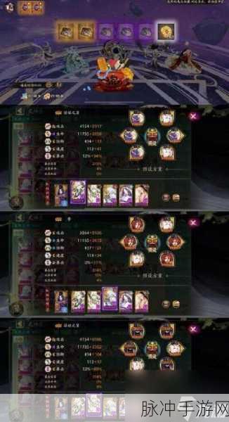 阴阳师手游攻略，深度解析龙钰御魂搭配策略