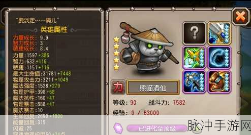 刀塔传奇熊猫酒仙深度解析，这位萌宠英雄究竟有多好？